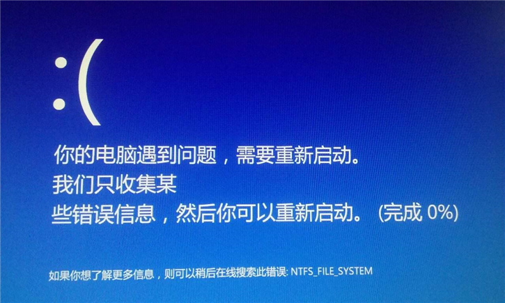一鍵重裝Win10出現(xiàn)“你的電腦遇到問題，需要重新啟動”怎么辦