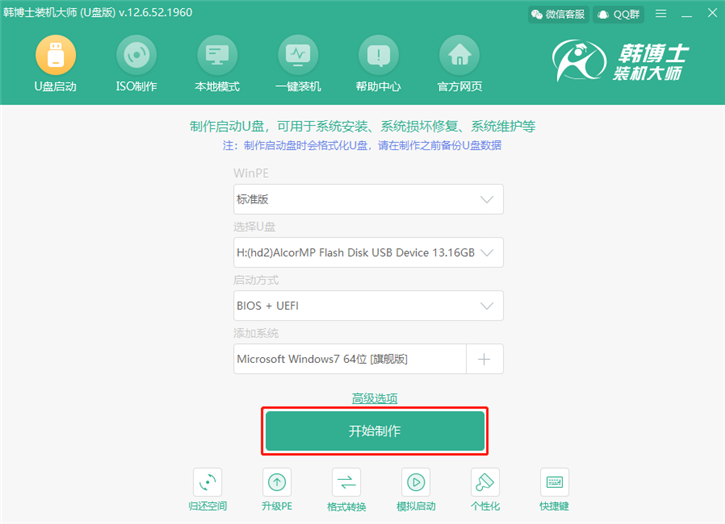 教你東芝筆記本如何bios設(shè)置u盤(pán)啟動(dòng) 教你東芝筆記本如何bios設(shè)置u盤(pán)啟動(dòng)
