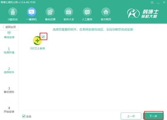 離線制作win7系統(tǒng) 離線制作win7系統(tǒng)