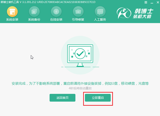 離線制作win7系統(tǒng) 離線制作win7系統(tǒng)