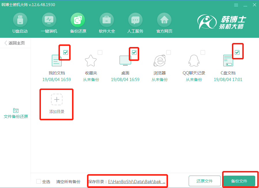 筆記本電腦如何備份和還原文件 筆記本電腦如何備份和還原文件