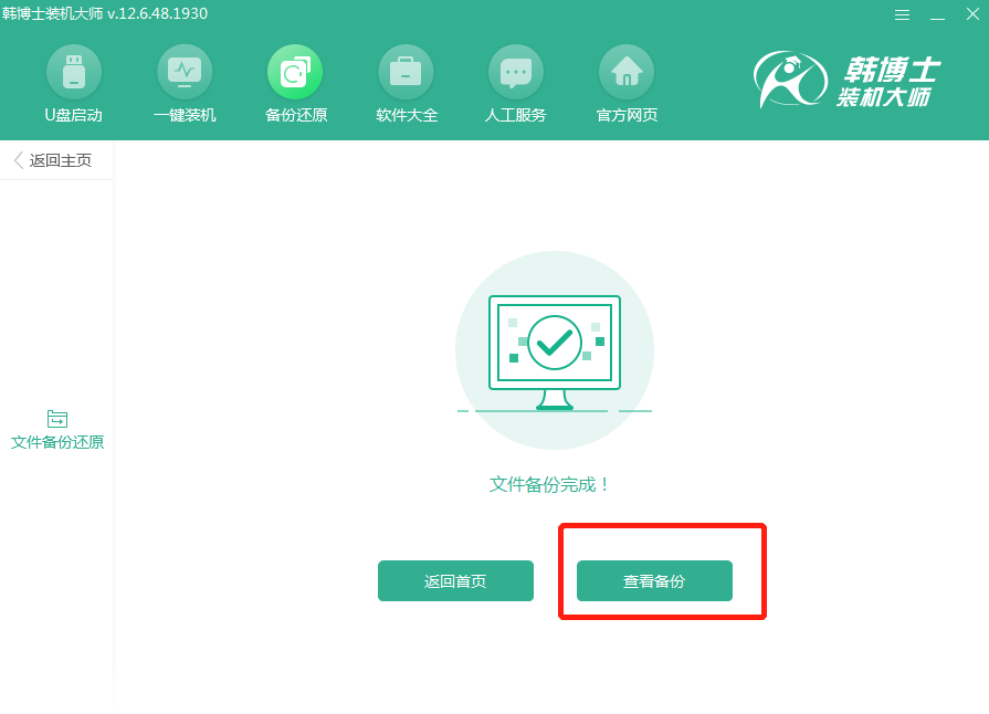 筆記本電腦如何備份和還原文件 筆記本電腦如何備份和還原文件