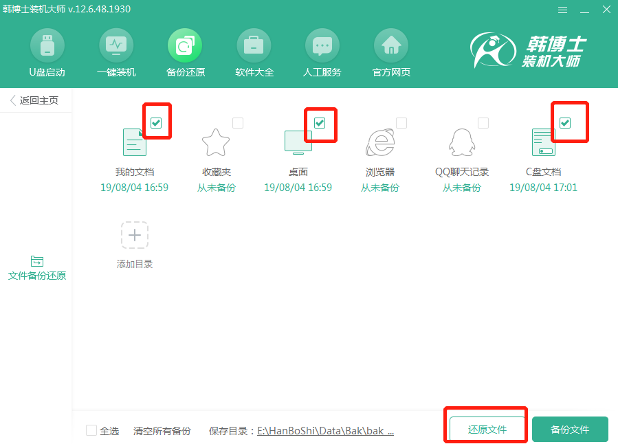 筆記本電腦如何備份和還原文件 筆記本電腦如何備份和還原文件