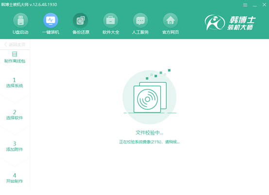 筆記本電腦如何用韓博士離線重裝win7系統(tǒng) 筆記本電腦如何用韓博士離線重裝win7系統(tǒng)