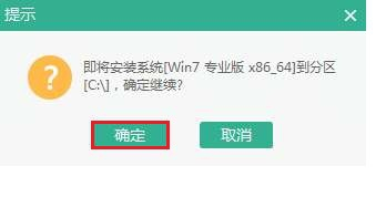 聯(lián)想小新旗艦版筆記本怎么用啟動盤重裝win7系統(tǒng)