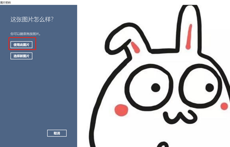 如何設(shè)置win10系統(tǒng)的圖片密碼 如何設(shè)置win10系統(tǒng)的圖片密碼