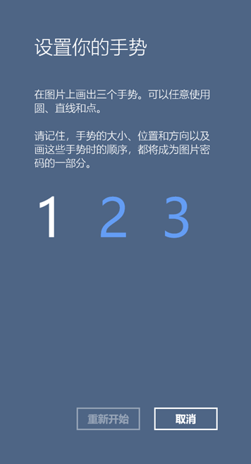 如何設(shè)置win10系統(tǒng)的圖片密碼 如何設(shè)置win10系統(tǒng)的圖片密碼