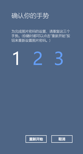 如何設(shè)置win10系統(tǒng)的圖片密碼 如何設(shè)置win10系統(tǒng)的圖片密碼
