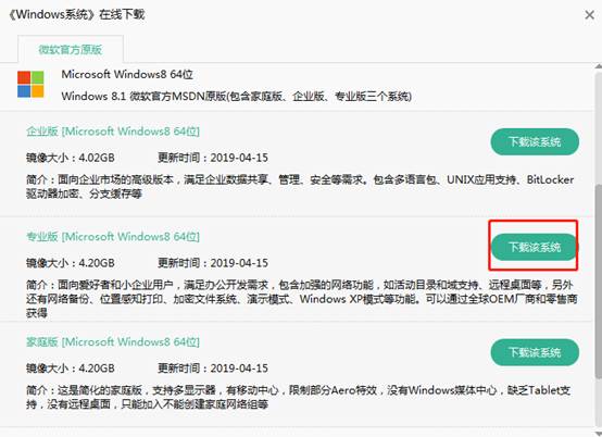 聯(lián)想筆記本電腦怎么用本地模式重裝win8系統(tǒng) 聯(lián)想筆記本電腦怎么用本地模式重裝win8系統(tǒng)