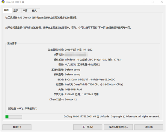 如何查看自己的電腦主板型號(hào) 如何查看自己的電腦主板型號(hào)