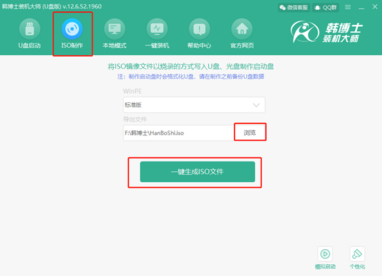 如何利用韓博士制作一個(gè)iso鏡像文件 如何利用韓博士制作一個(gè)iso鏡像文件