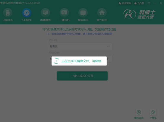 如何利用韓博士制作一個(gè)iso鏡像文件 如何利用韓博士制作一個(gè)iso鏡像文件