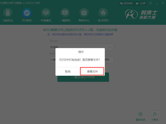 如何利用韓博士制作一個(gè)iso鏡像文件 如何利用韓博士制作一個(gè)iso鏡像文件