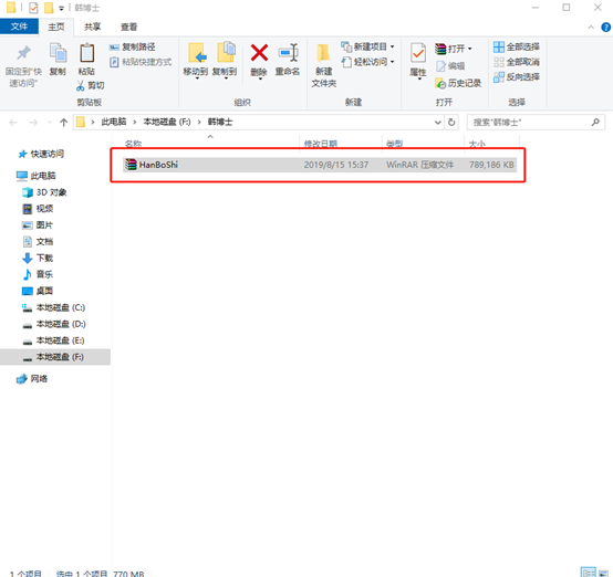 如何利用韓博士制作一個(gè)iso鏡像文件 如何利用韓博士制作一個(gè)iso鏡像文件