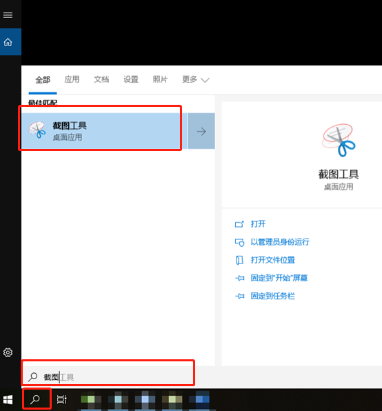 win10系統(tǒng)怎么延遲截圖時(shí)間 win10系統(tǒng)怎么延遲截圖時(shí)間