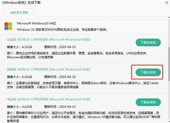 小熊本地模式重裝win10操作系統(tǒng)詳細(xì)教程 小熊本地模式重裝win10操作系統(tǒng)詳細(xì)教程