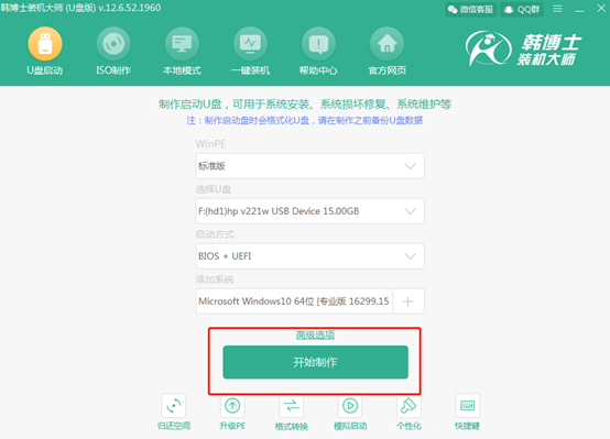 電腦如何制作win10專業(yè)版PE啟動盤 電腦如何制作win10專業(yè)版PE啟動盤