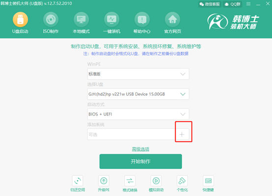 如何用U盤制作一個win8系統(tǒng)的PE啟動盤 如何用U盤制作一個win8系統(tǒng)的PE啟動盤