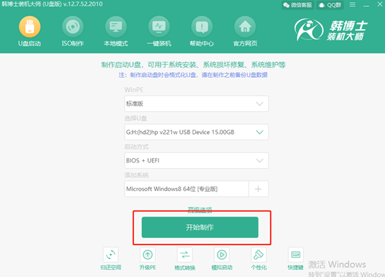 如何用U盤制作一個win8系統(tǒng)的PE啟動盤 如何用U盤制作一個win8系統(tǒng)的PE啟動盤