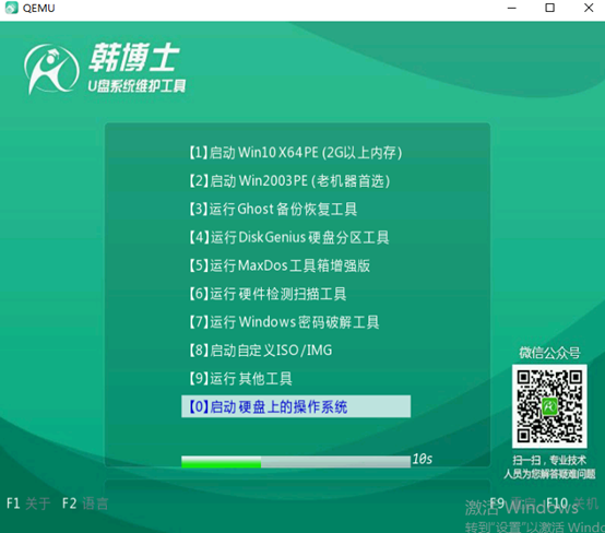 如何用U盤制作一個win8系統(tǒng)的PE啟動盤 如何用U盤制作一個win8系統(tǒng)的PE啟動盤