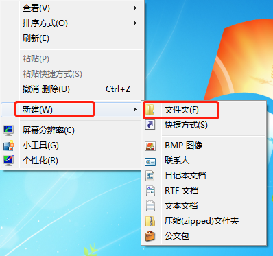 電腦中如何利用快捷鍵新建一個(gè)文件夾 電腦中如何利用快捷鍵新建一個(gè)文件夾