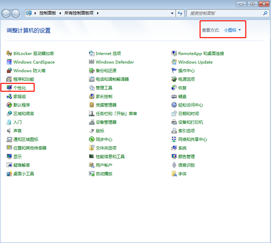 如何更換電腦win7系統(tǒng)中的主題 如何更換電腦win7系統(tǒng)中的主題