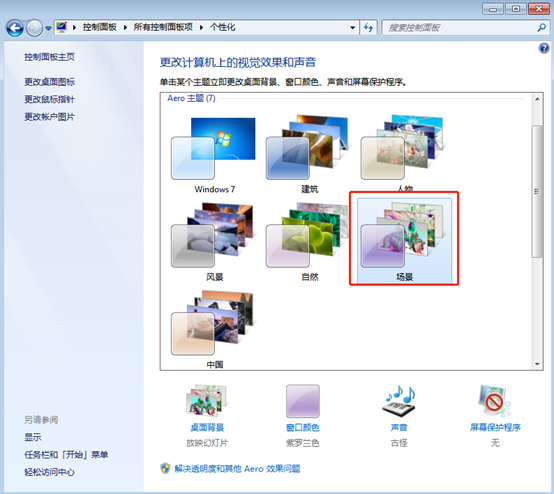 如何更換電腦win7系統(tǒng)中的主題 如何更換電腦win7系統(tǒng)中的主題