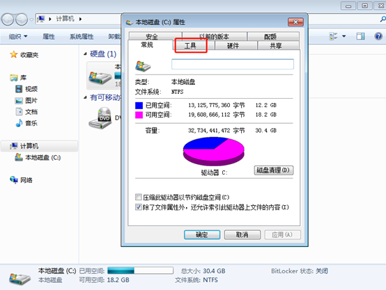 win7系統(tǒng)怎么進(jìn)行磁盤碎片整理 win7系統(tǒng)怎么進(jìn)行磁盤碎片整理
