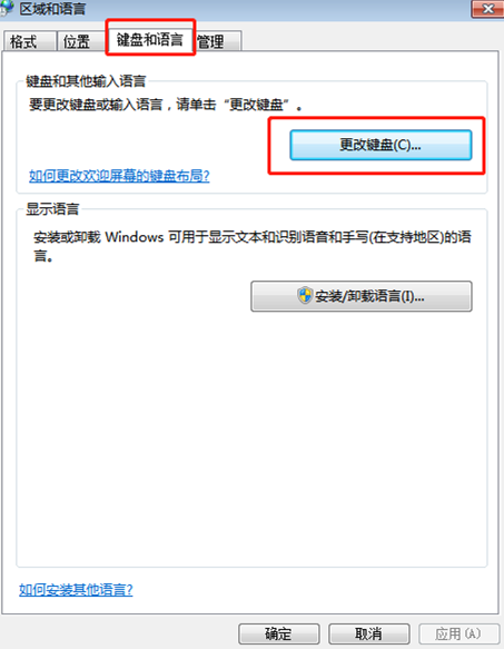 win7系統(tǒng)中輸入法鍵盤不見了怎么辦 win7系統(tǒng)中輸入法鍵盤不見了怎么辦