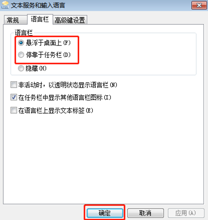 win7系統(tǒng)中輸入法鍵盤不見了怎么辦 win7系統(tǒng)中輸入法鍵盤不見了怎么辦