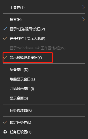 在win10系統(tǒng)中如何調(diào)出虛擬鍵盤 在win10系統(tǒng)中如何調(diào)出虛擬鍵盤