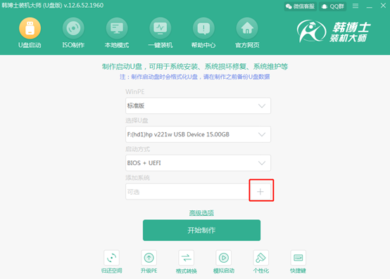 電腦該如何制作一個(gè)啟動(dòng)U盤 電腦該如何制作一個(gè)啟動(dòng)U盤