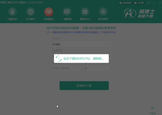 電腦win8系統(tǒng)如何用本地模式進(jìn)行重裝 電腦win8系統(tǒng)如何用本地模式進(jìn)行重裝