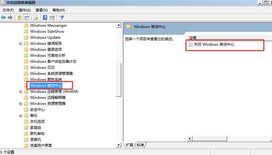 win7系統(tǒng)中windows移動(dòng)中心無(wú)法打開怎么辦 win7系統(tǒng)中windows移動(dòng)中心無(wú)法打開怎么辦