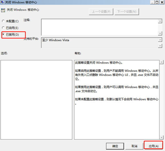 win7系統(tǒng)中windows移動(dòng)中心無(wú)法打開怎么辦 win7系統(tǒng)中windows移動(dòng)中心無(wú)法打開怎么辦