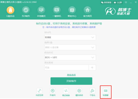 電腦如何設(shè)置U盤為第一啟動項進(jìn)入PE系統(tǒng)