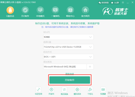 臺式電腦如何制作一個啟動U盤 臺式電腦如何制作一個啟動U盤