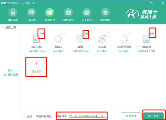 電腦如何對文件進(jìn)行備份 電腦如何對文件進(jìn)行備份