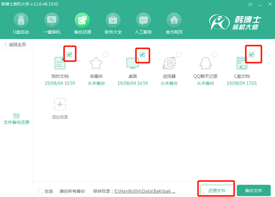 怎么對電腦中的系統(tǒng)文件進行還原