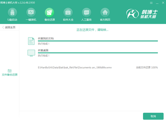 怎么對電腦中的系統(tǒng)文件進行還原