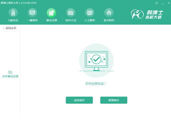 怎么對電腦中的系統(tǒng)文件進行還原