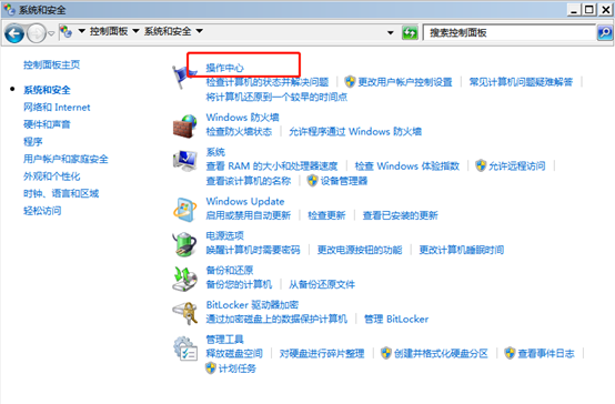 win7系統(tǒng)如何查看update更新記錄 win7系統(tǒng)如何查看update更新記錄