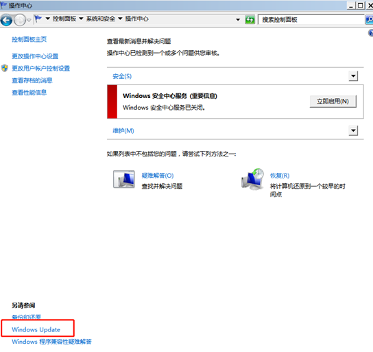 win7系統(tǒng)如何查看update更新記錄 win7系統(tǒng)如何查看update更新記錄