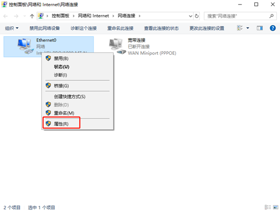 電腦網(wǎng)絡(luò)圖標(biāo)出現(xiàn)黃色感嘆號怎么解決