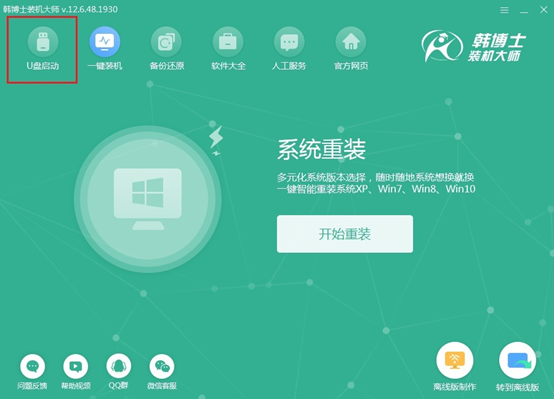 自己如何制作win8系統(tǒng)啟動(dòng)U盤