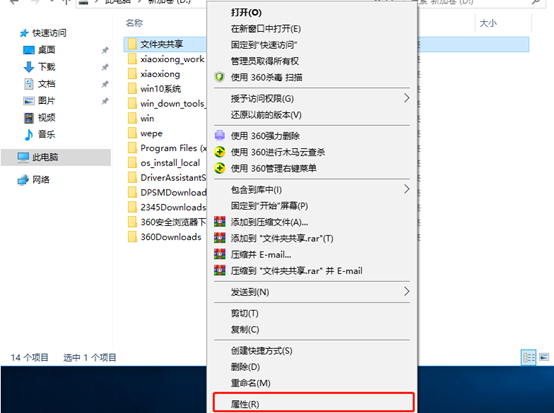 電腦如何與其他用戶共享文件夾 電腦如何與其他用戶共享文件夾
