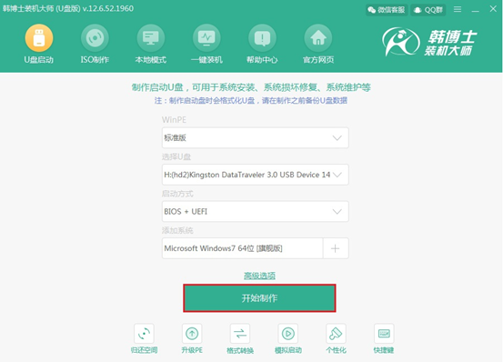 如何自己用U盤重裝系統(tǒng)win7旗艦版 如何自己用U盤重裝系統(tǒng)win7旗艦版