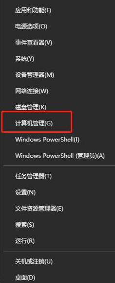 win10系統(tǒng)如何打開“計(jì)算機(jī)管理”界面 win10系統(tǒng)如何打開“計(jì)算機(jī)管理”界面