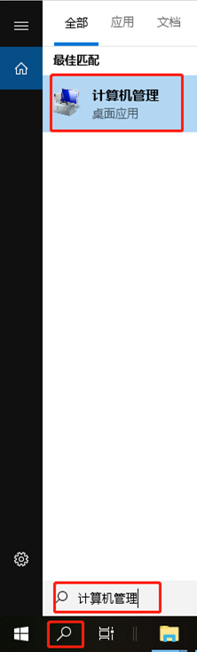 win10系統(tǒng)如何打開“計(jì)算機(jī)管理”界面 win10系統(tǒng)如何打開“計(jì)算機(jī)管理”界面
