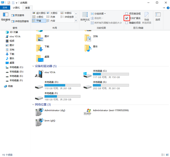 電腦如何顯示文件擴(kuò)展名 電腦如何顯示文件擴(kuò)展名